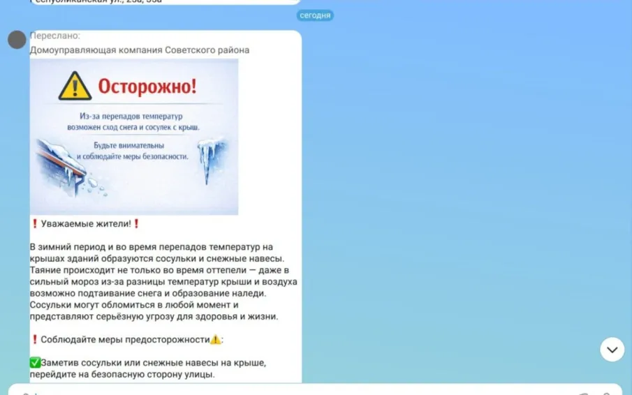 Более 400 тысяч жителей Нижегородской области присоединились к чатам своих многоквартирных домов в МАХ